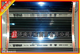 濟(jì)南 山東濟(jì)南銷售 濟(jì)南建材 濟(jì)南建材市場(chǎng) aisimi電熱膜招商