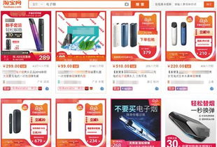 電子煙網(wǎng)絡(luò)銷售監(jiān)管縫隙 電商促銷依舊，商家稱未收下架通知